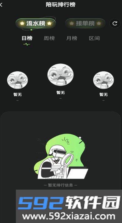 独眼蛇商户助手官网最新版本截图4