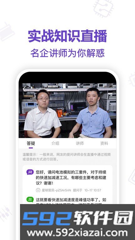 电子星球截图1