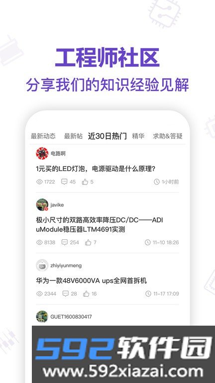 电子星球截图2
