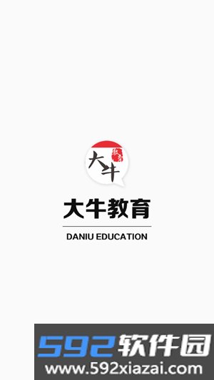 大牛网校手机app截图3