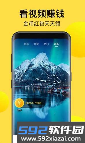 计步宝步数赚钱截图1