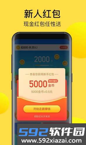计步宝步数赚钱截图3
