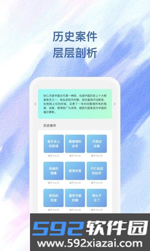 雾敛app