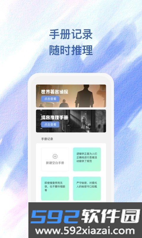 雾敛app截图1