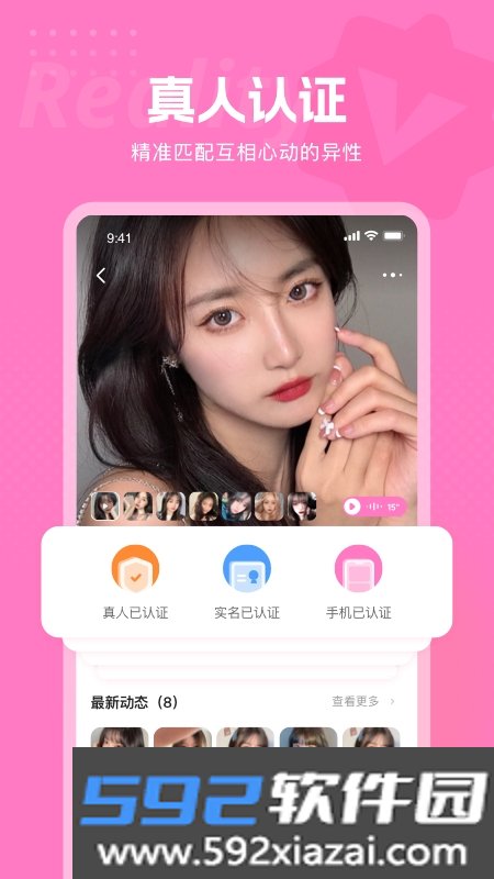 一往情深app截图1