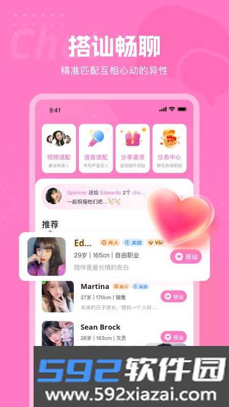 一往情深app截图2