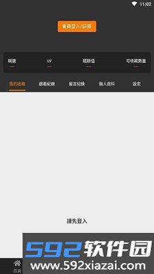 JM天堂3截图1