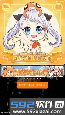 JM天堂3截图2