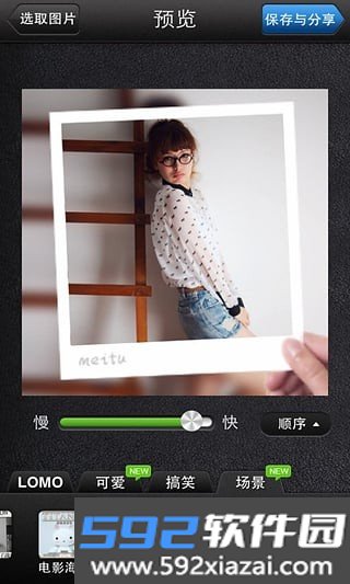 美图GIF动画制作APP