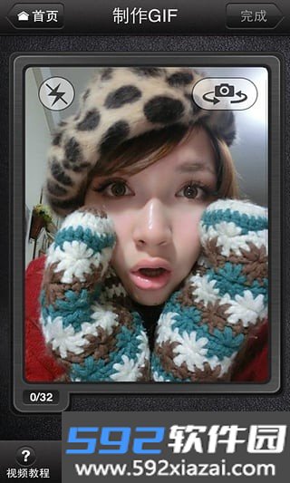 美图GIF动画制作APP截图2