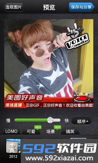 美图GIF动画制作APP截图3