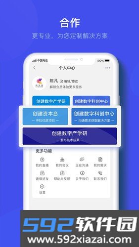 科企岛官网版截图1