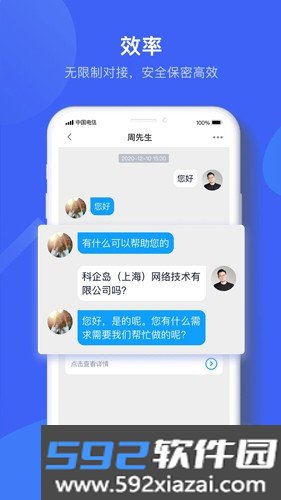 科企岛官网版截图2