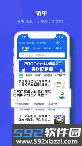 科企岛官网版截图3