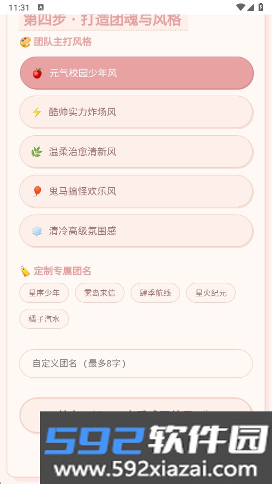 经纪人模拟器最新官方正版