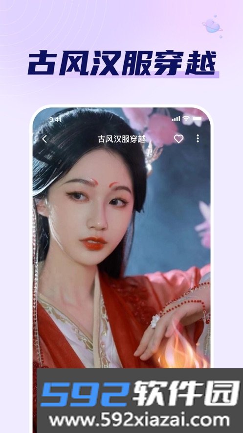 趣颜免费换装软件