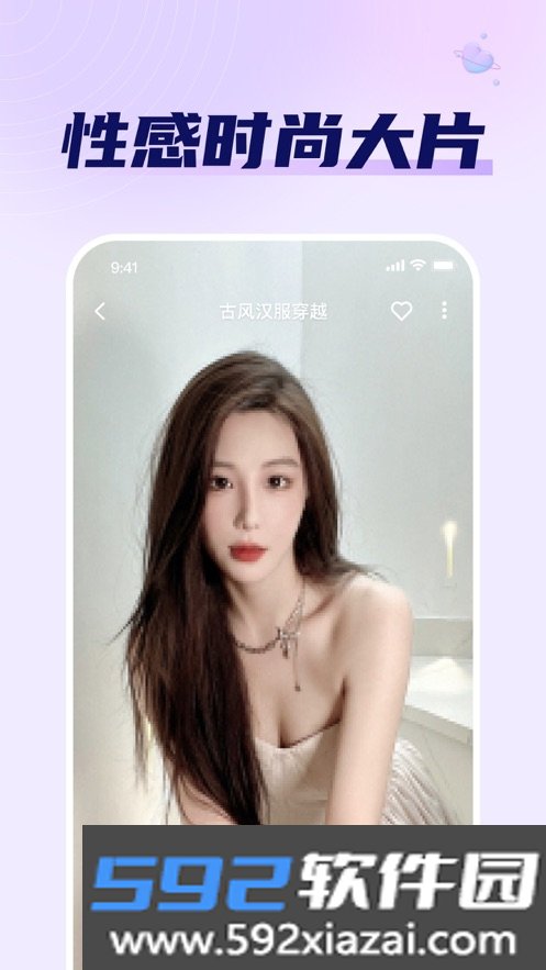 趣颜免费换装软件截图2