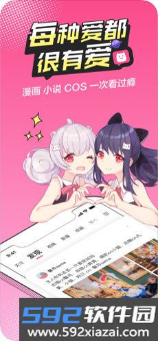 无尽漫画安卓版截图1