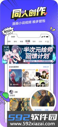 无尽漫画安卓版截图2