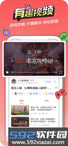 无尽漫画安卓版截图3