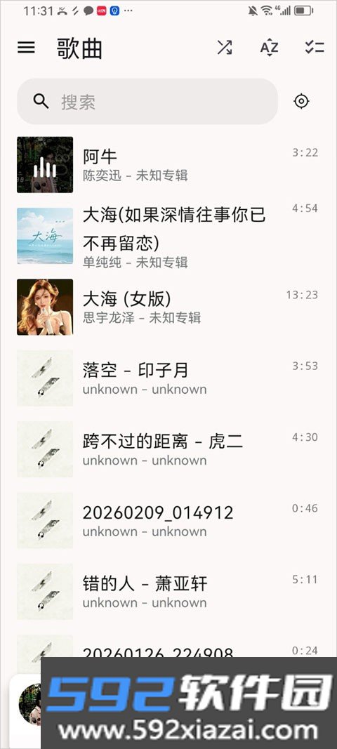 光锥音乐pro