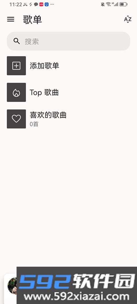 光锥音乐pro截图4