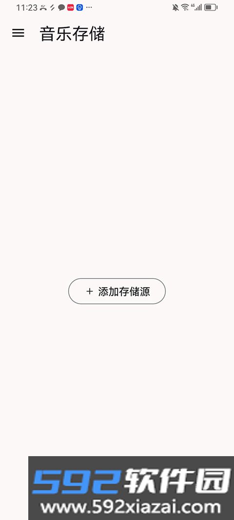 光锥音乐pro截图5