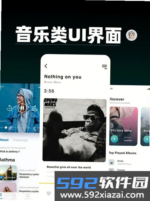 Utopia音乐(Utopia Music)截图3