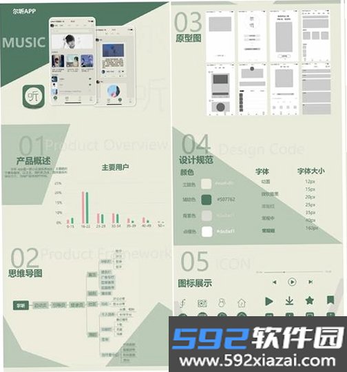 Utopia音乐(Utopia Music)截图5