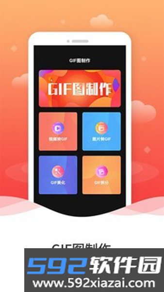 GIF编辑器