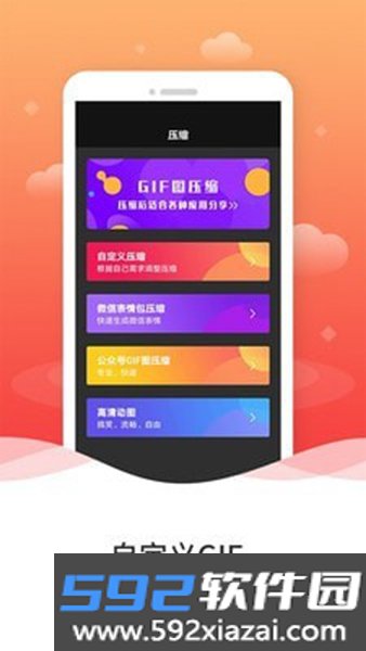GIF编辑器截图2