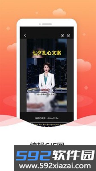 GIF编辑器截图3