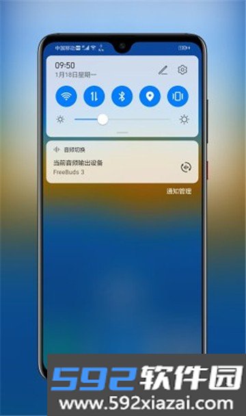 展开通知栏