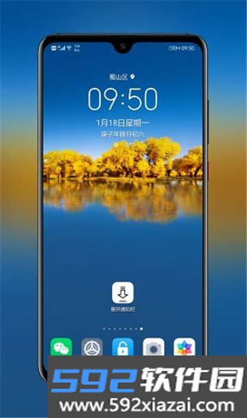 展开通知栏截图2