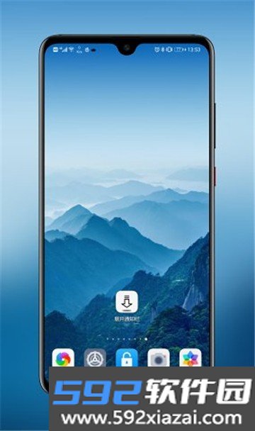 展开通知栏截图3