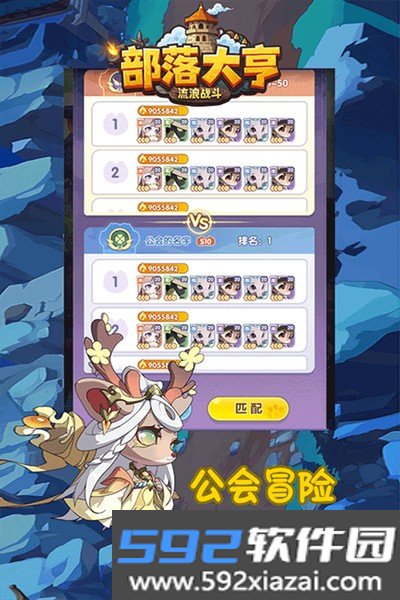 部落大亨正版安卓版截图1