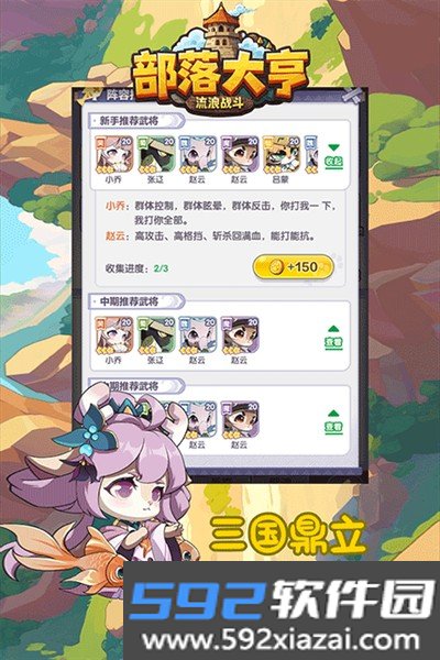 部落大亨正版安卓版截图2