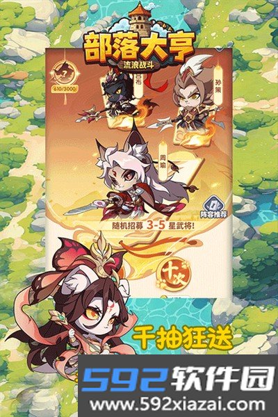 部落大亨正版安卓版截图3