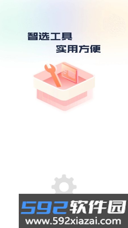 万能工具大全