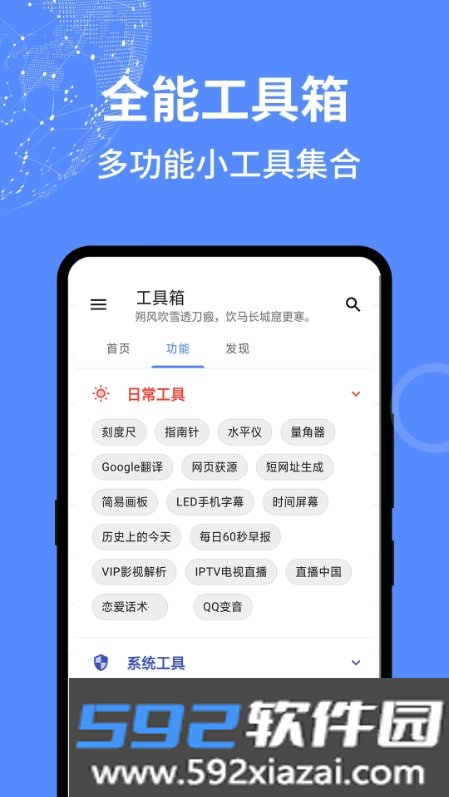 万能工具大全截图1