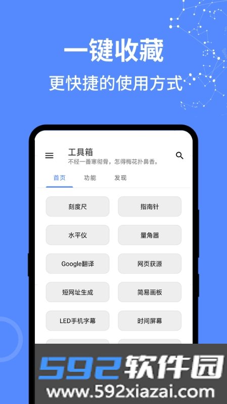 万能工具大全截图2