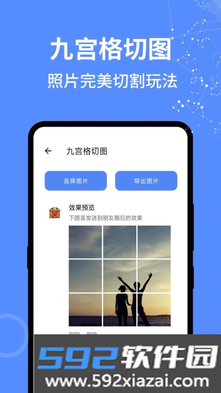 万能工具大全截图3