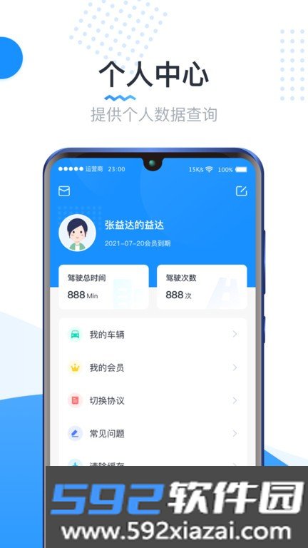 竞远遥控车控制器(实暻遥控车)截图1