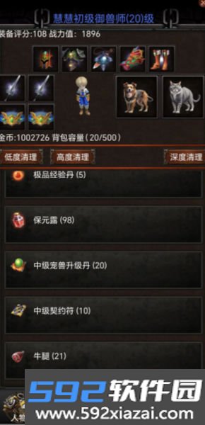 御兽之王手游下载截图1