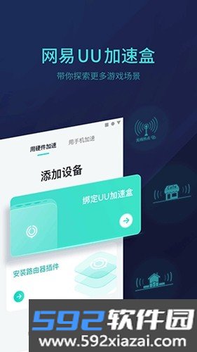 uu主机加速app安卓截图3