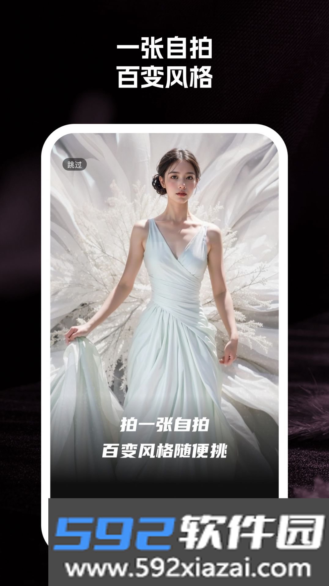至美相机app截图1