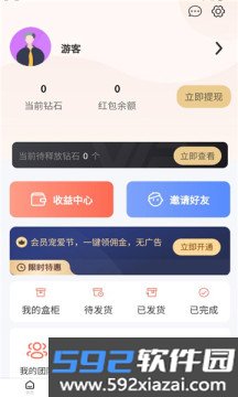 盲盒达人(附邀请码)截图1