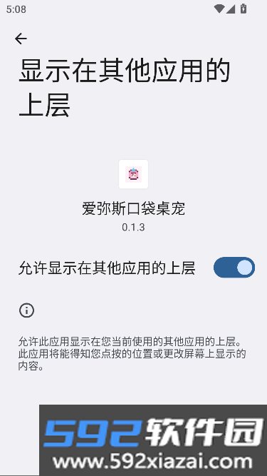 爱弥斯口袋桌宠免费版截图3