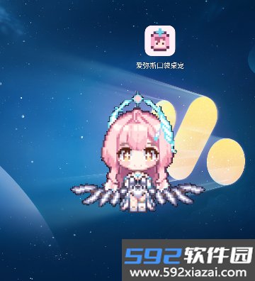 爱弥斯口袋桌宠免费版截图4