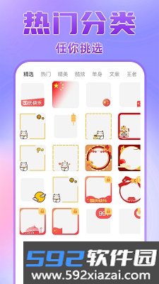 头像挂件